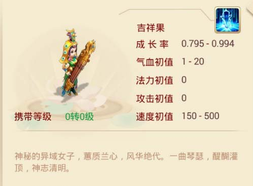 大话西游手游吉祥果怎么样 宠物吉祥果玩法介绍