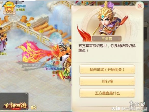 大话西游手游五方星宫怎么玩 全新周末玩法上线日期公布
