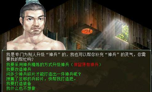 大话西游神兵升级成功概率介绍
