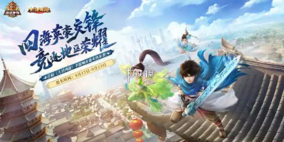 网1