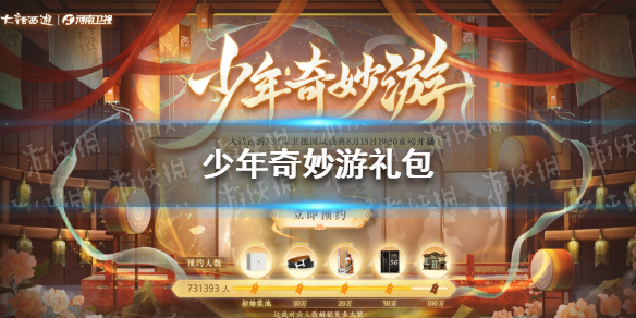 网1